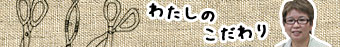 �ē�揎q �킽���̂������